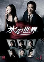 氷の世界 DVD-BOX〈4枚組〉セル版 氷の世界 DVD-BOX〈4枚組〉セル版 氷の世界 DVD-BOX〈4